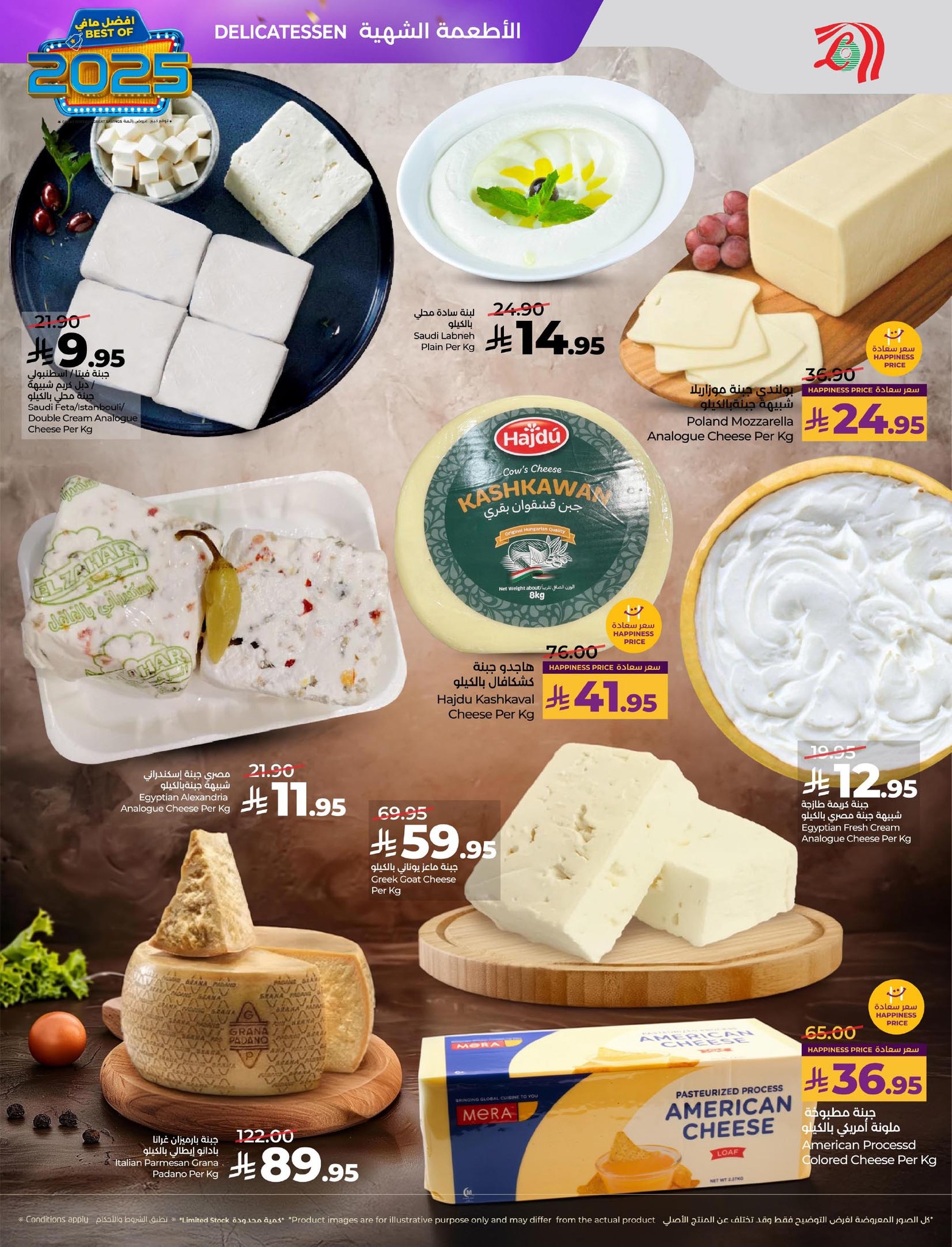 lulu-dammam-shati offers from 24dec to 31dec 2025 عروض لولو الدمام الشاطئ من 24 ديسمبر حتى 31 ديسمبر 2025 صفحة رقم 21